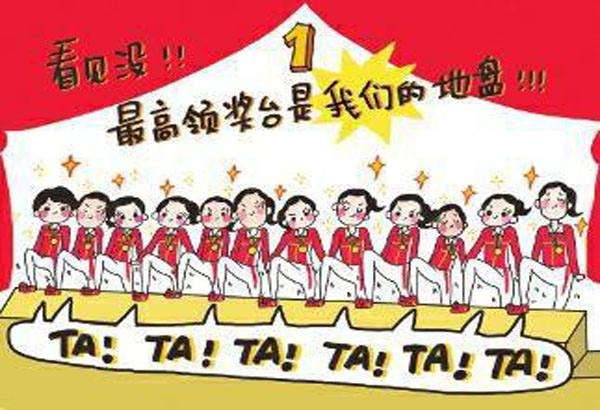 “郎平”精神 “郎平”精神