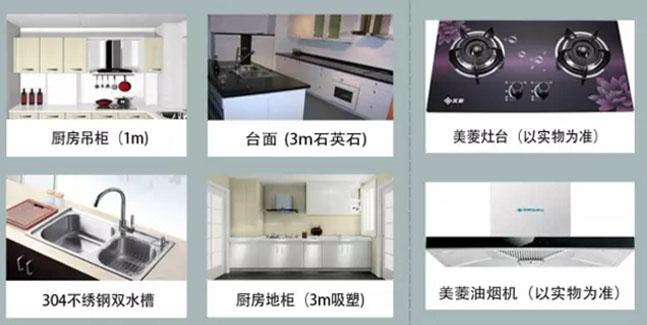 國(guó)慶廚房超值套餐 國(guó)慶廚房超值套餐