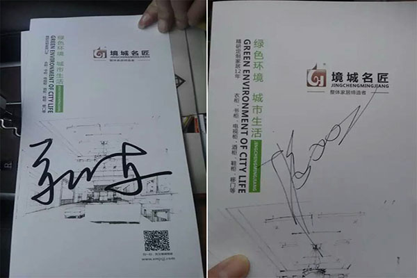 境城名匠 境城名匠