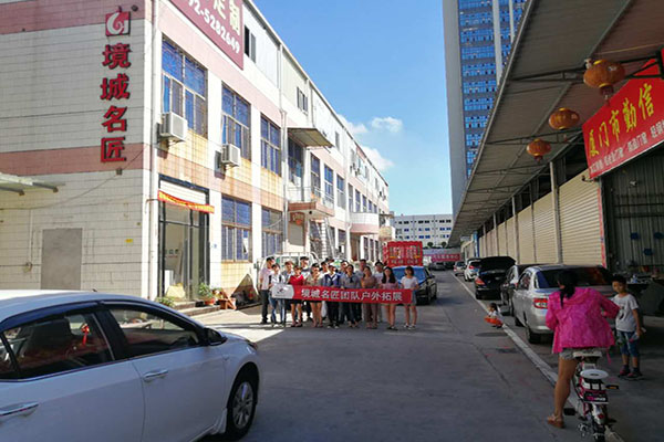 境城名匠團(tuán)隊(duì)?wèi)敉馔卣够顒?dòng)