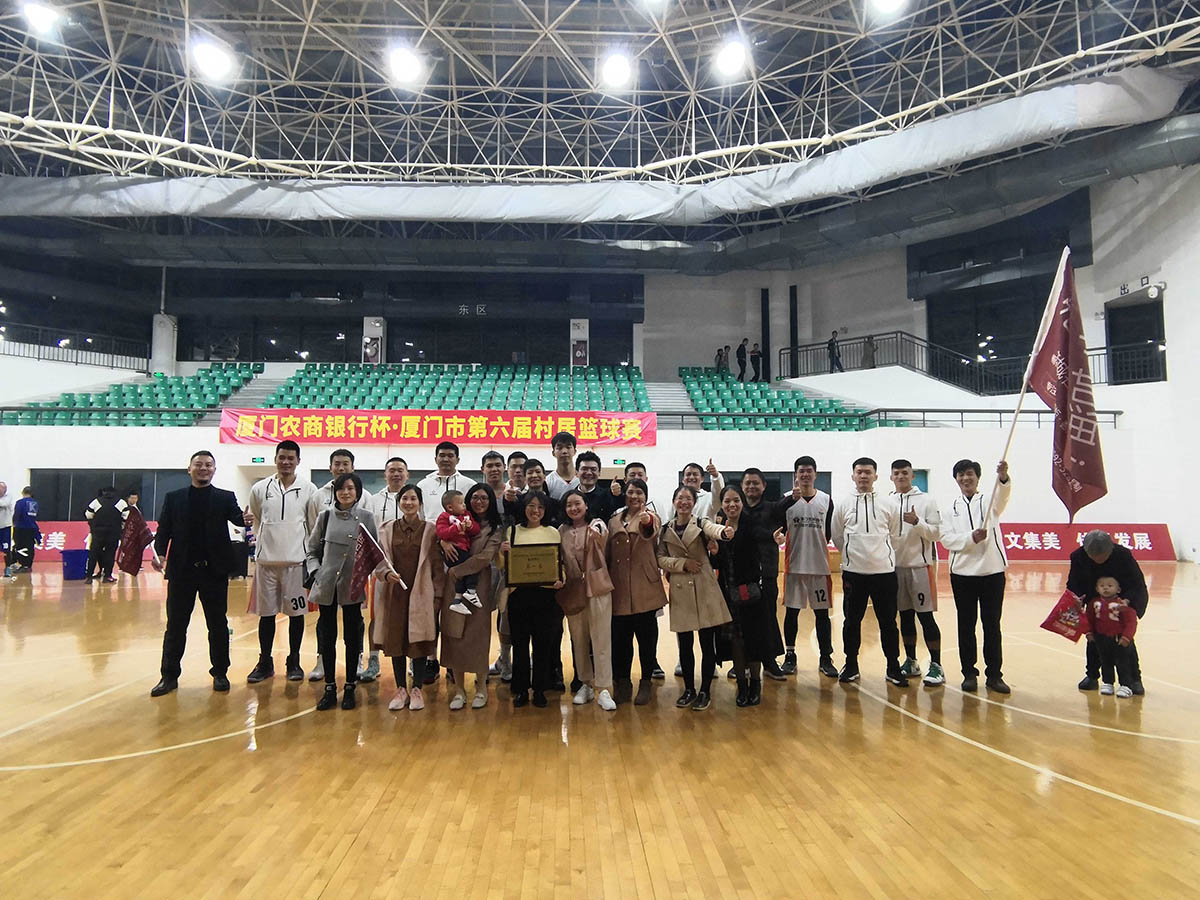 境城名匠助力集美區(qū)村居藍球賽  兌山社區(qū)勇奪集美桂冠