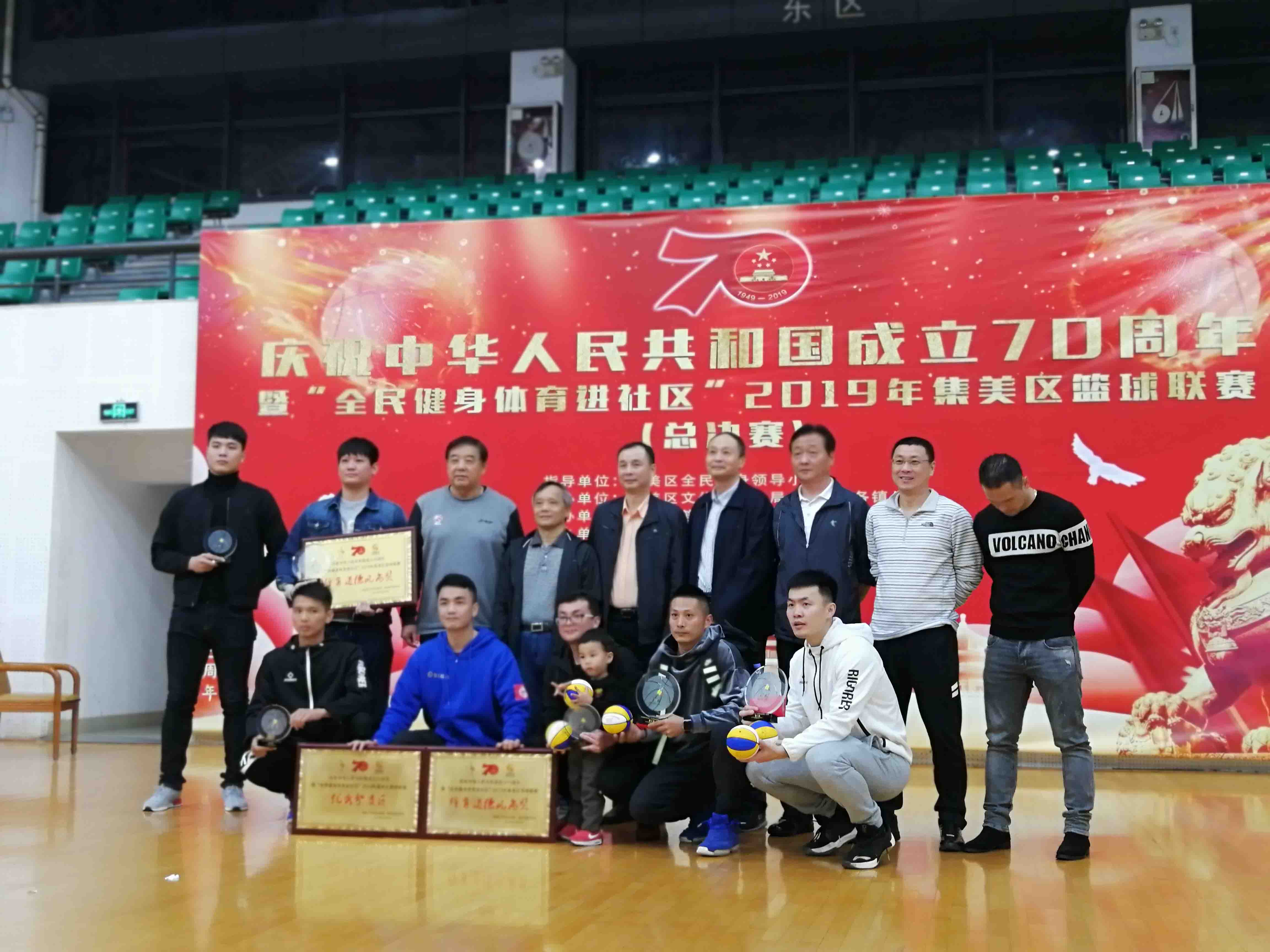 境城名匠助陣集美籃球聯(lián)賽 全民健身體育進社區(qū)賽事加油