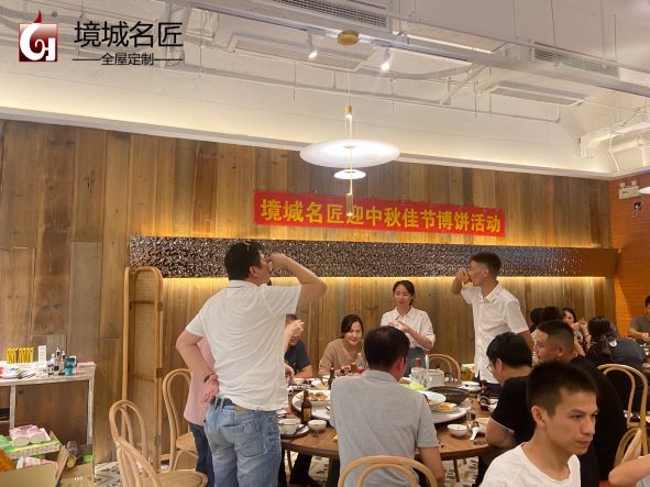 挑戰(zhàn)全網最早博餅最幸福的公司~境城名匠