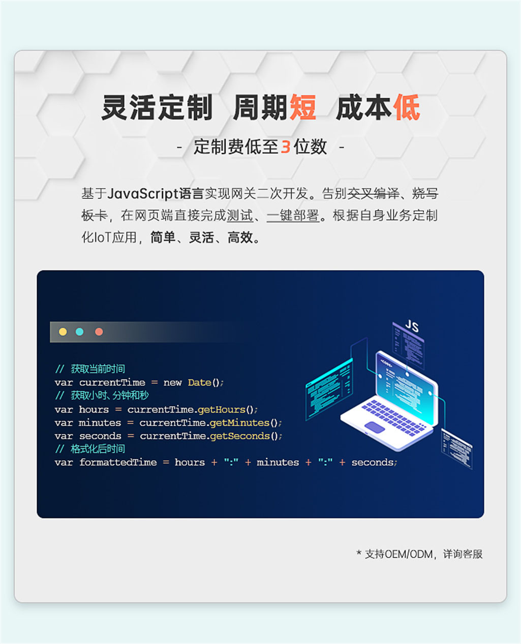 EG8200mini詳情頁---White_11.jpg